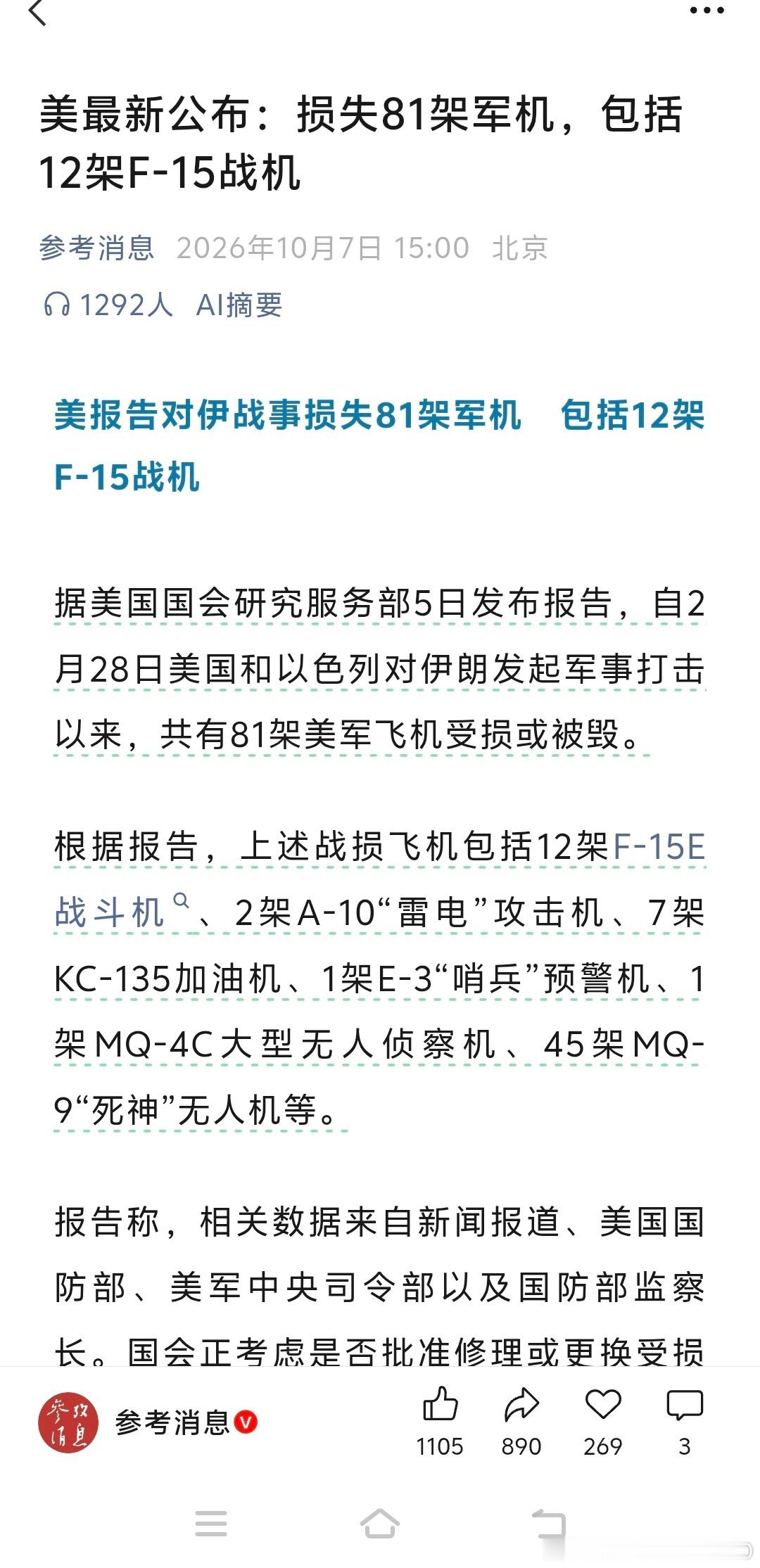 认真的吗？​​​