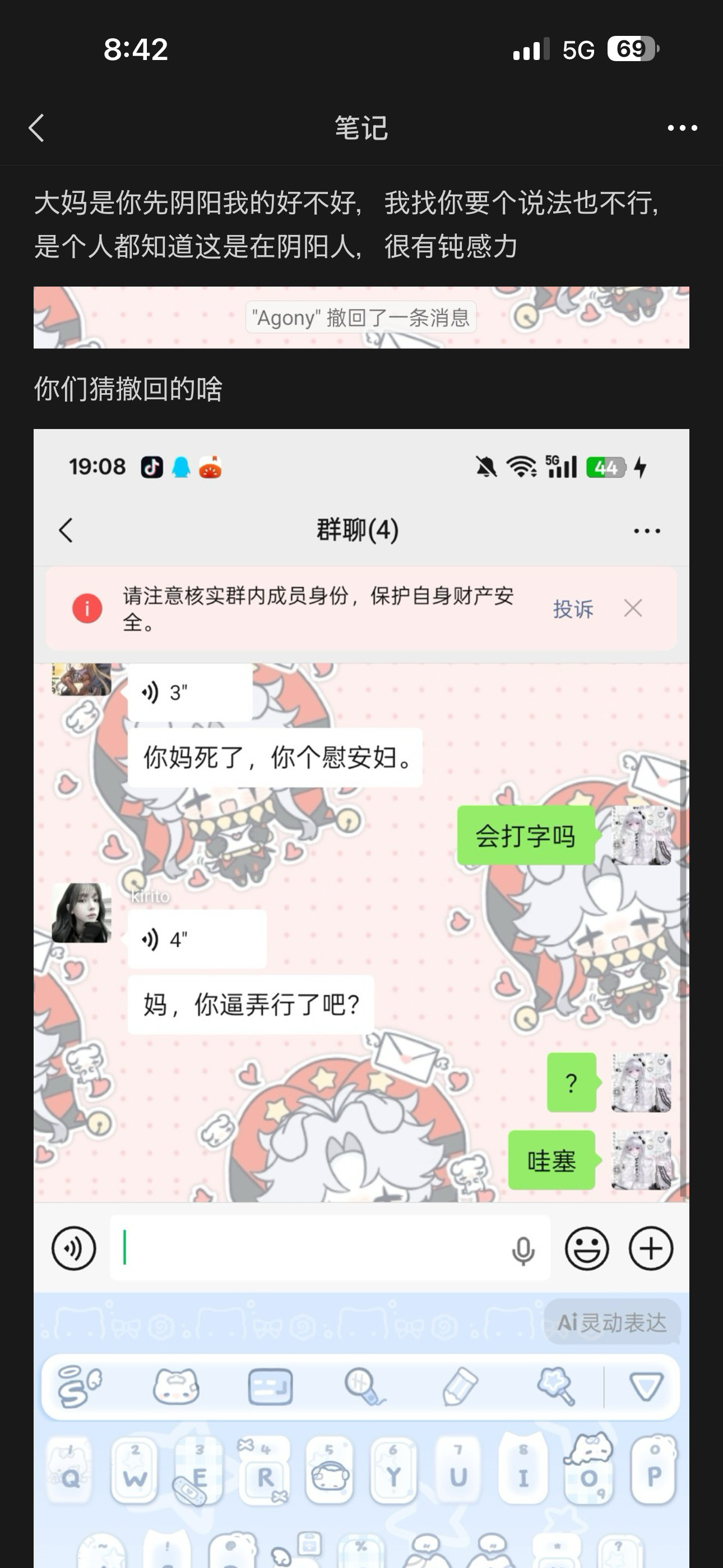 64你继续爱女不带柳智敏然后用w/a/f骂人