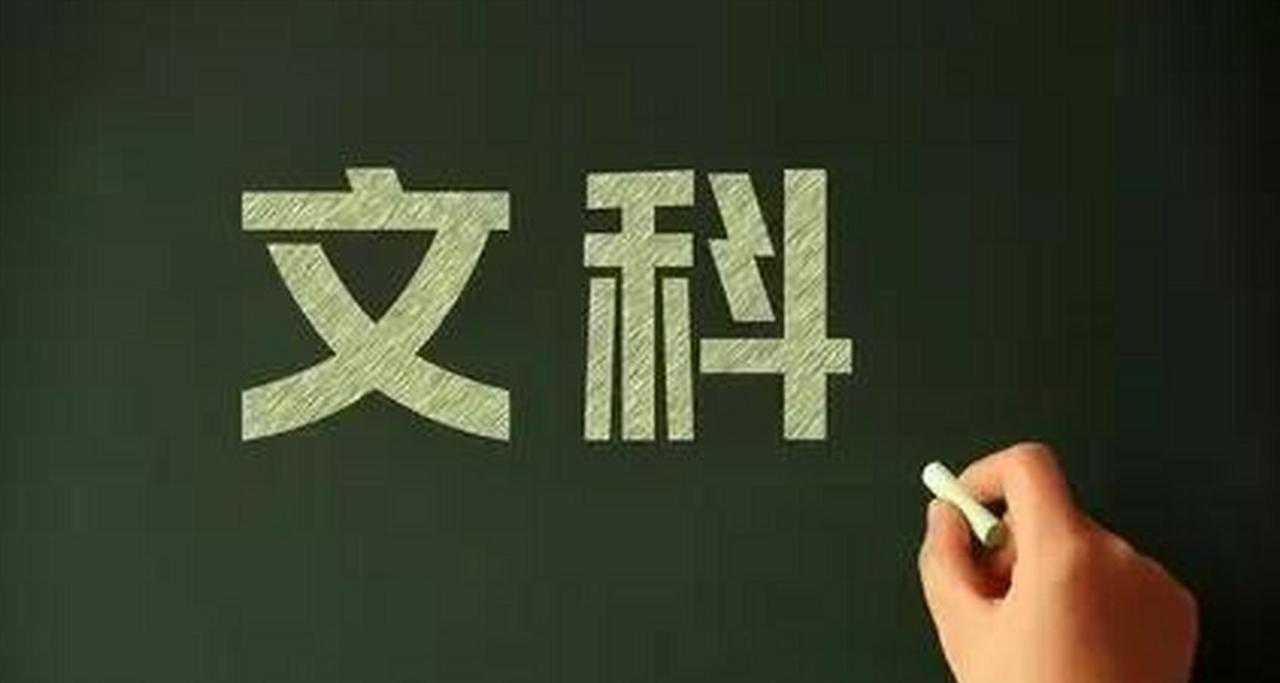 文科为什么衰落，文科生真的无用吗？当然不是，文科不是衰落而是暂居次位，文科生当然