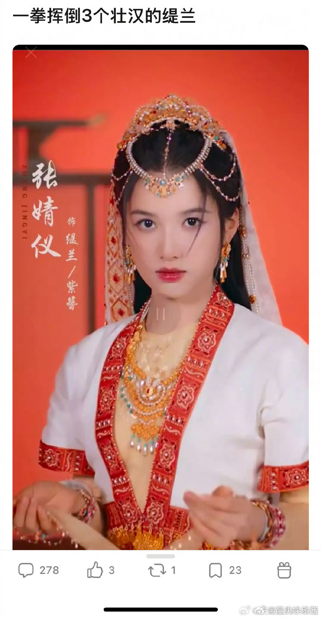 张婧仪、陈小纭同样饰演缇兰，你吃谁的造型​​​