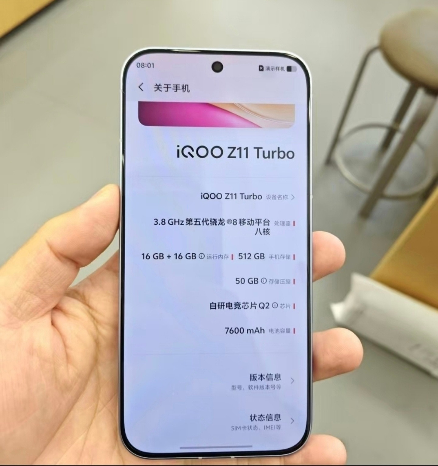 iqooiQOOZ11Turbo正面这大R角很难让人不心动啊，还是骁龙8G