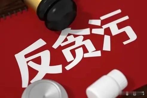 曾主政多地的高级干部落马，令人唏嘘感慨。他早年接受系统的人文社科专业教育，从基层