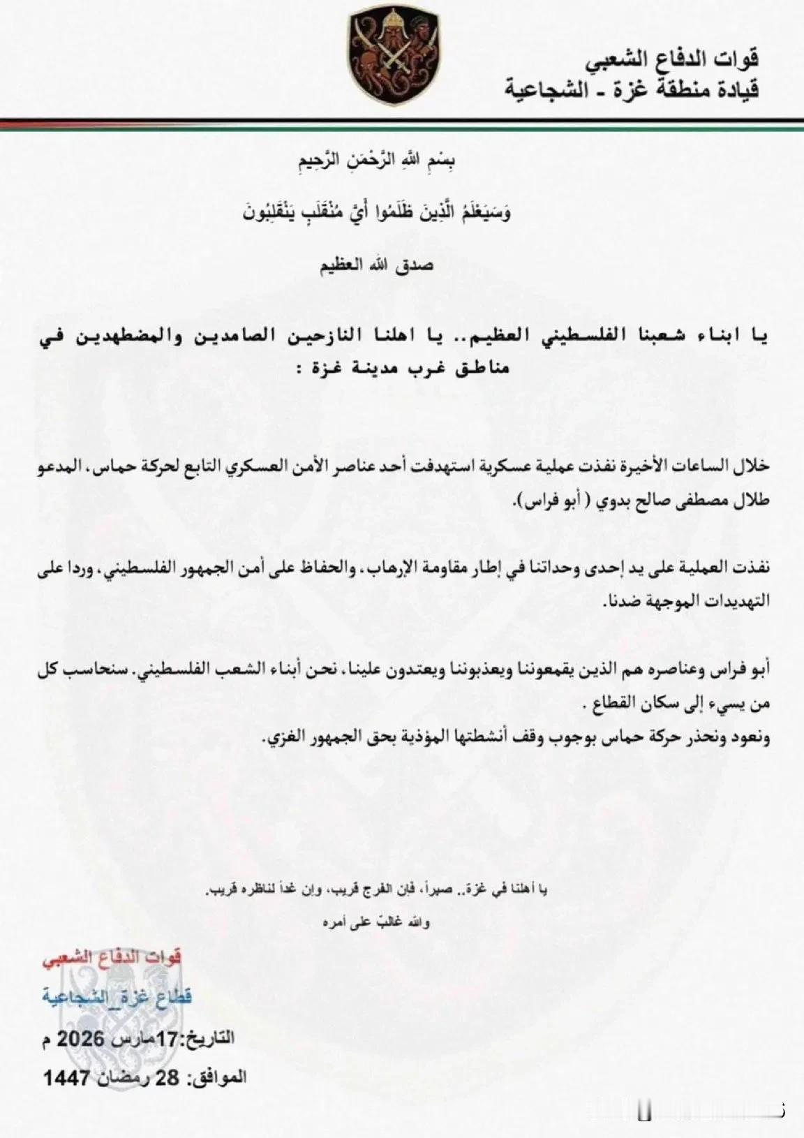 突发新闻：反哈马斯民兵组织“人民防卫军”宣布，他们对在加沙杀害哈马斯领导人塔拉勒