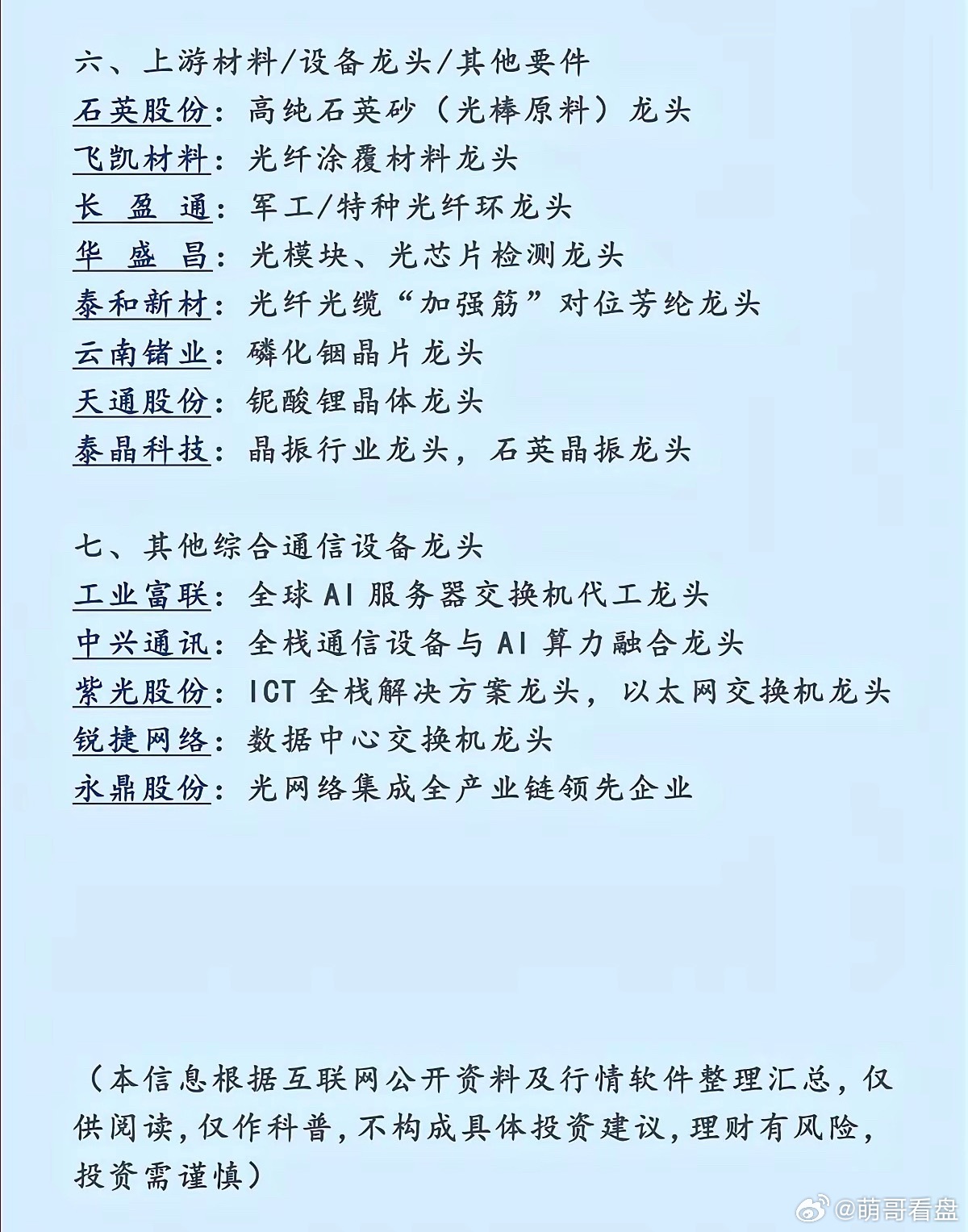 3.14下周：全球瞩目！2026光通信大会！下周：3月17日～3月19日，美国洛