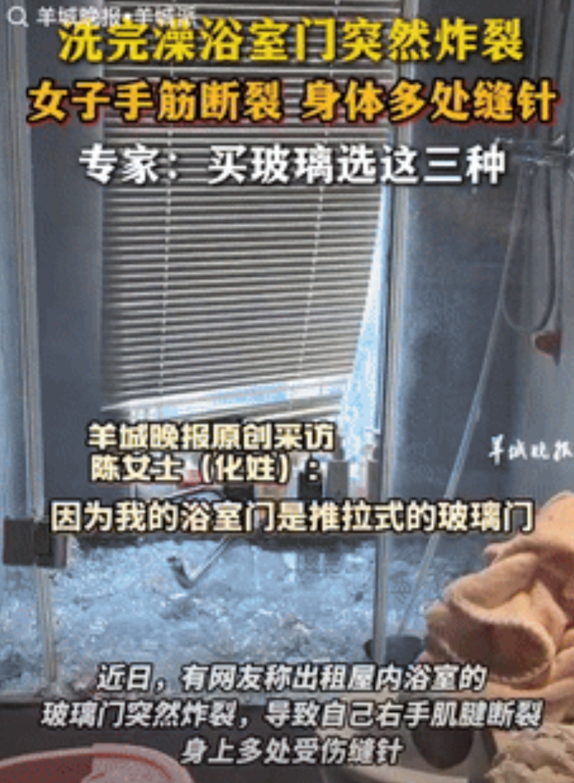 “到底谁的责任？”浙江一00后女子在出租屋内洗完澡后，伸手去推浴室门，谁料，门上