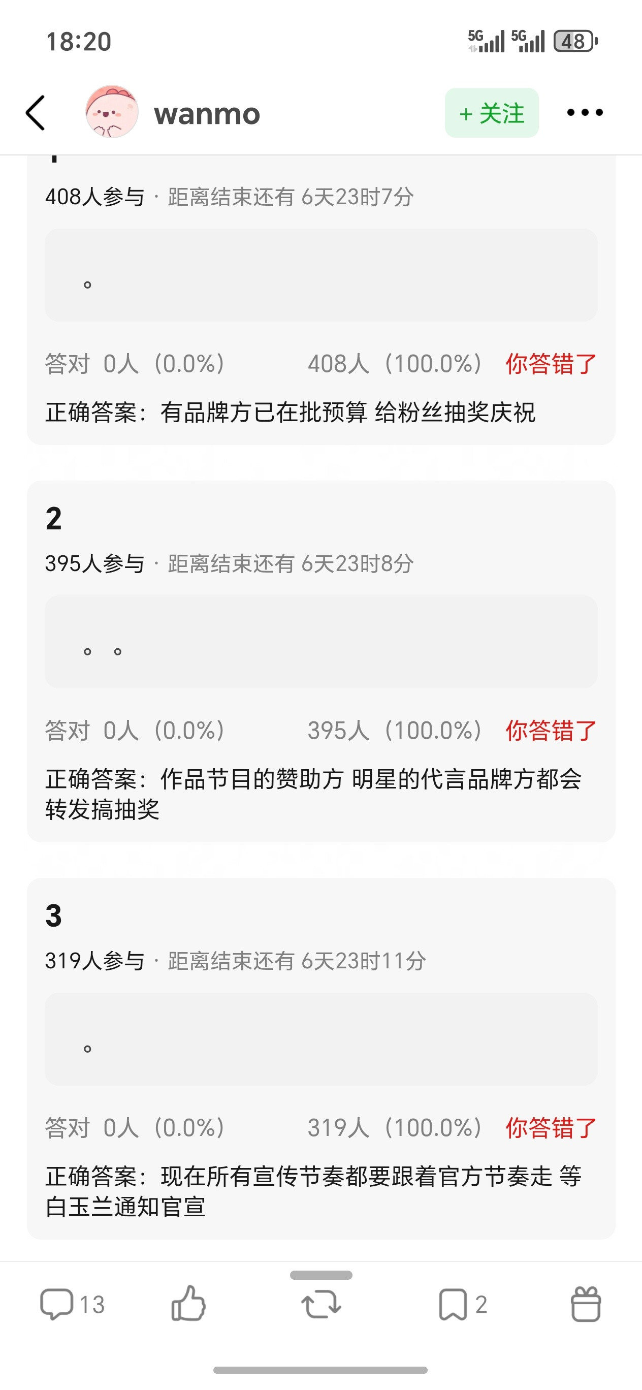 听说赞助方品牌方还要给白玉兰抽奖庆祝