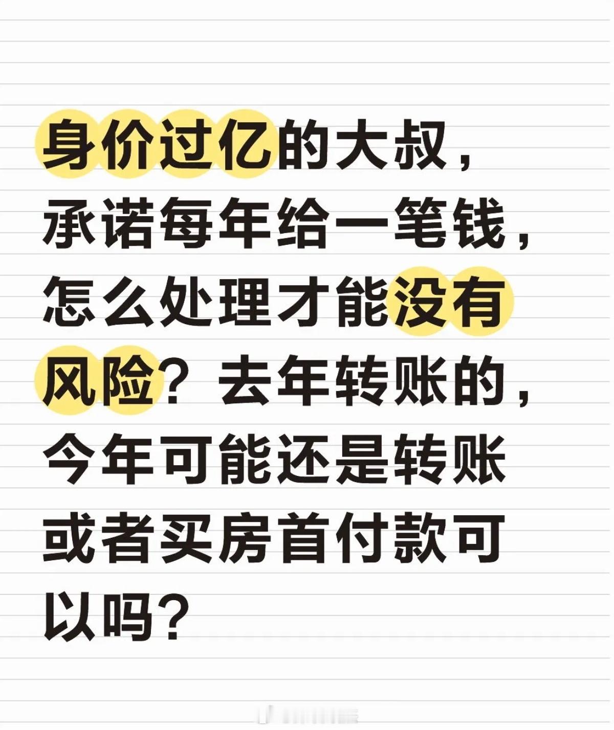 小三在小红书问如何收钱规避风险的...高赞回复评论:你注册个公司，咨询类的，让他