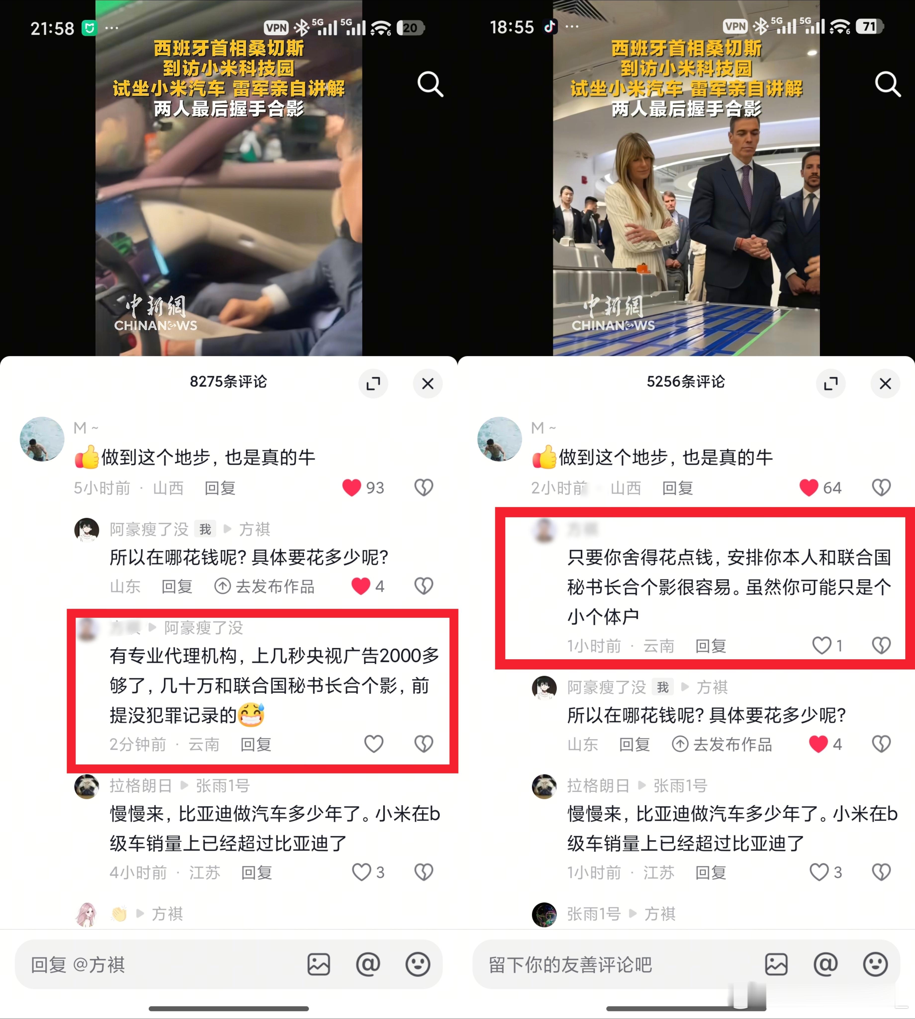 外交事务来小米参观，这件事肯定不能是雷总安排的啊，那得是商务部安排啊，小米是凭本