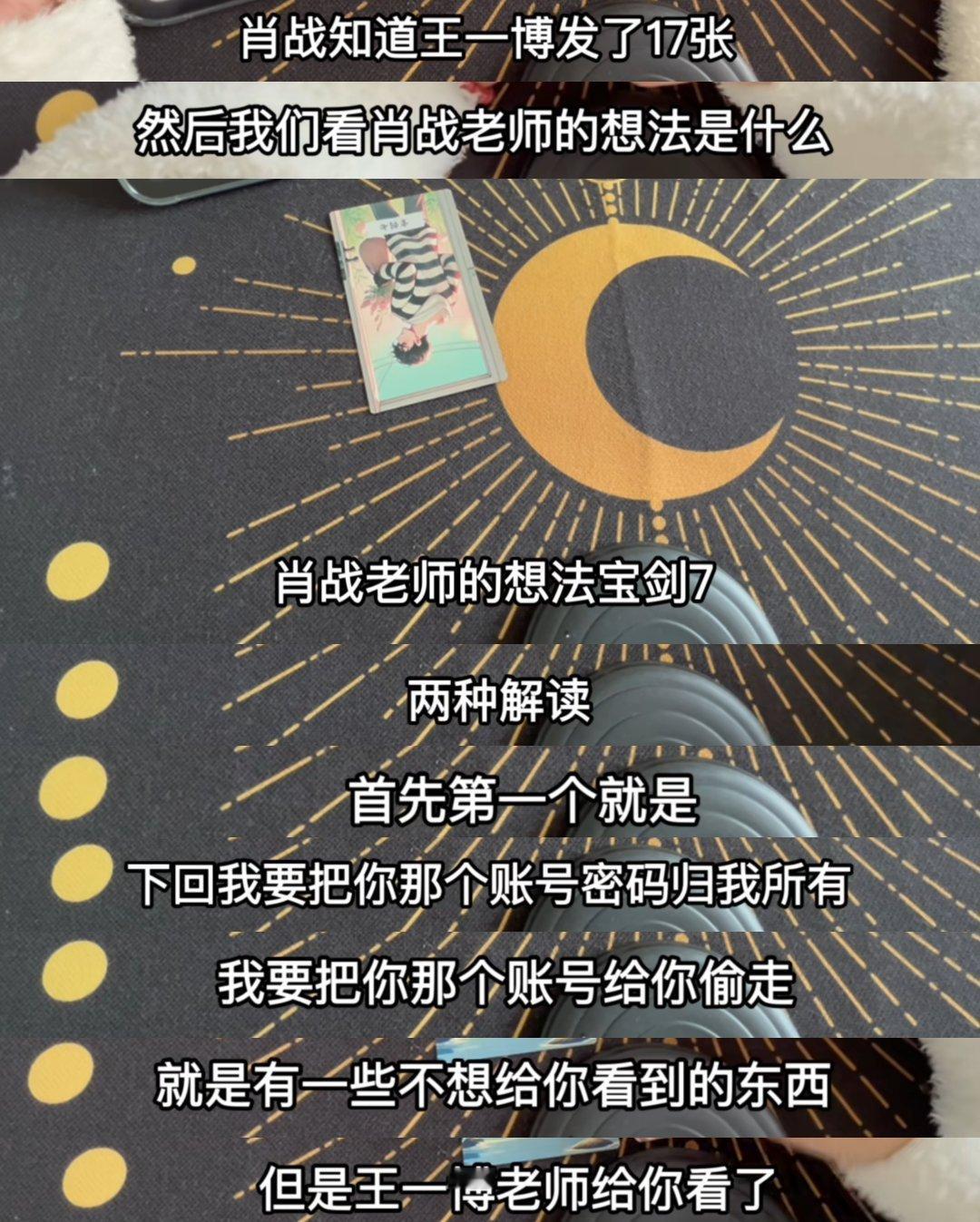 笑死我了原来那17张3895肖战觉得不应该给我们看的。。。结果王一博全发出来