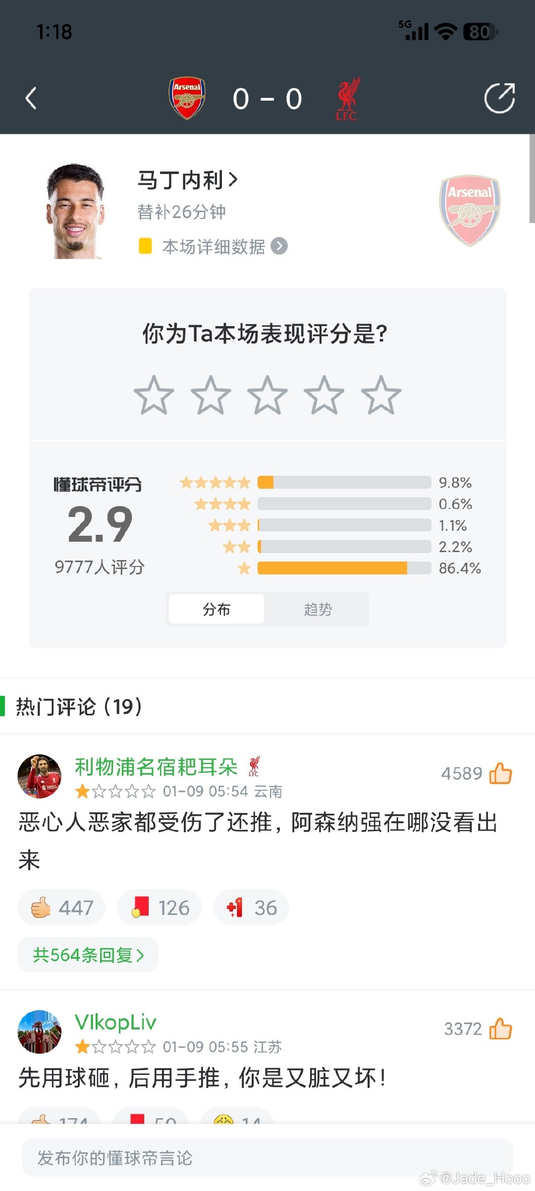 马丁内利我***，太脏了，恶心至极，还我布拉德利！​