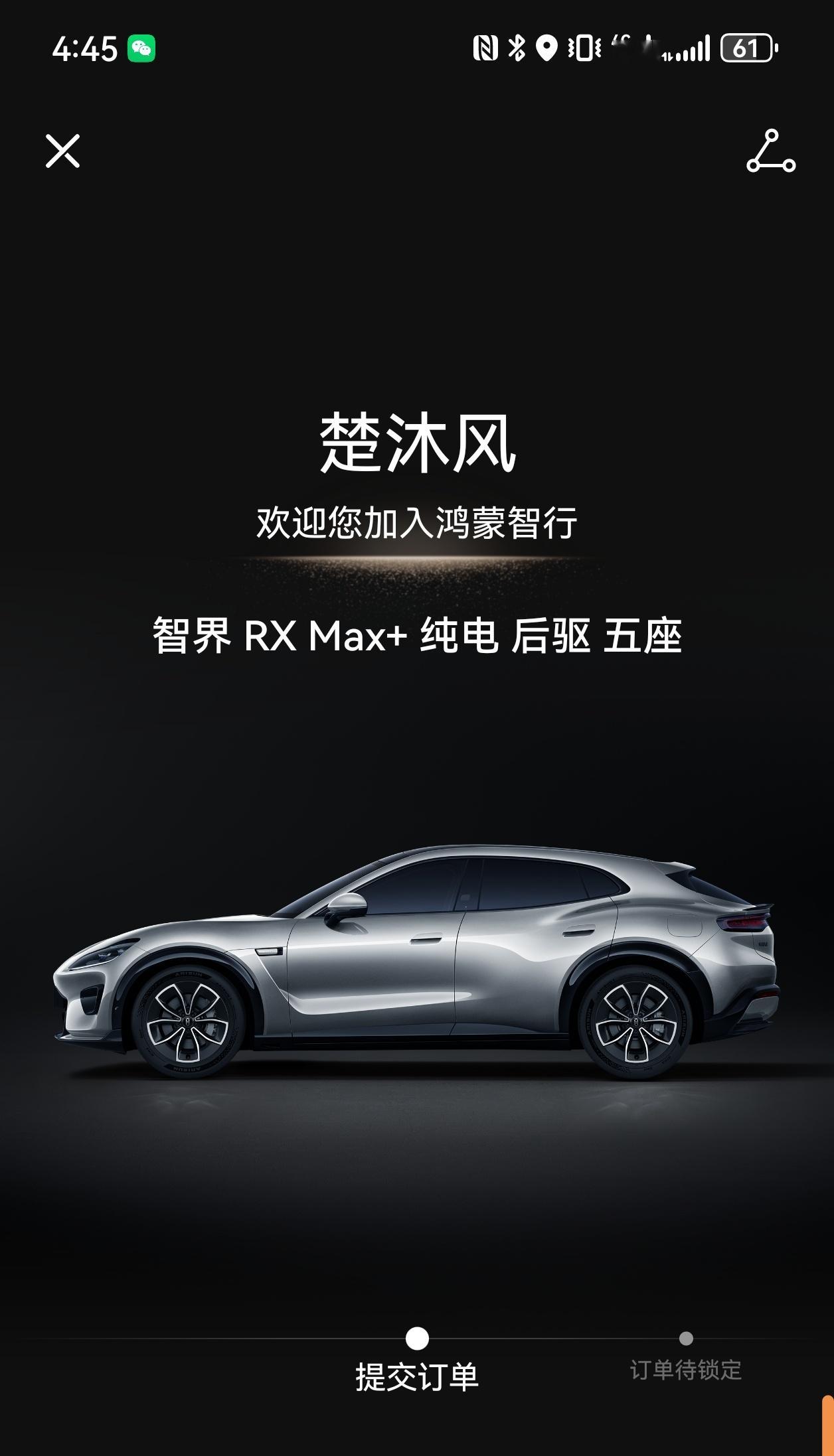 小定了智界RX，这车我期待了很久！上市价格会更惊喜吗？智界RX开启预售29.98
