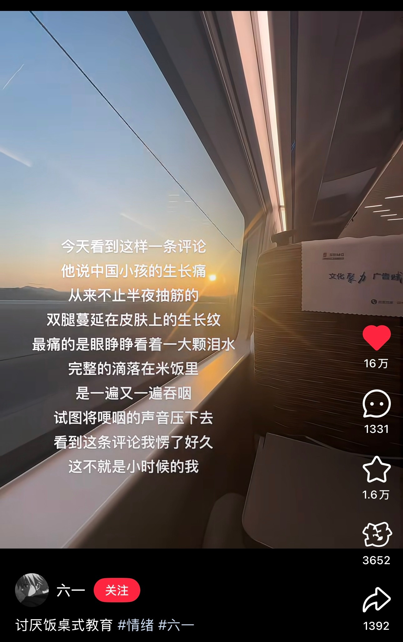 讨厌饭桌式教育​​​