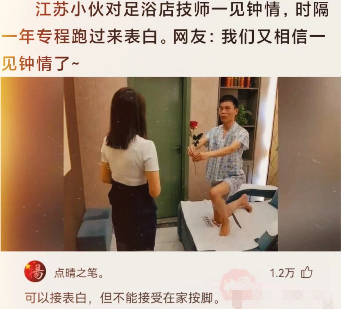 网友：我们又相信一见钟情了~