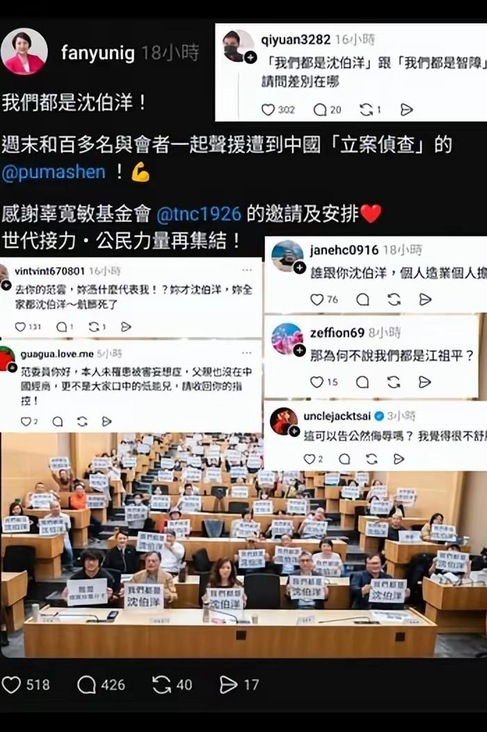 民进党绿委转发“我们都是沈伯洋”照片，想声援沈伯洋结果引台湾网友群嘲，郭正亮建议