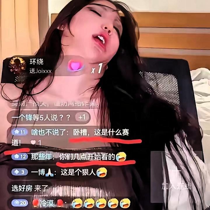 “年度最疯直播！主播睡成猪，近万人蹲守狂刷礼物！”​​你看这画面：女主播直接躺