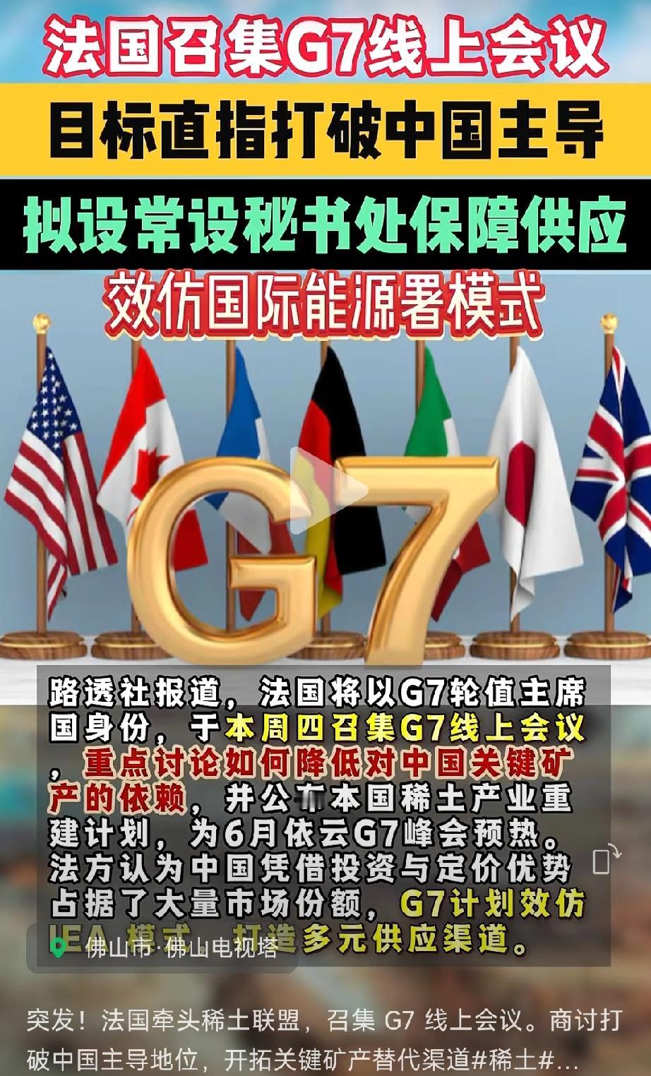 放眼望去全是敌，欧美根本无法容忍中国日益强大！眼下：美国正在重建全球霸权，