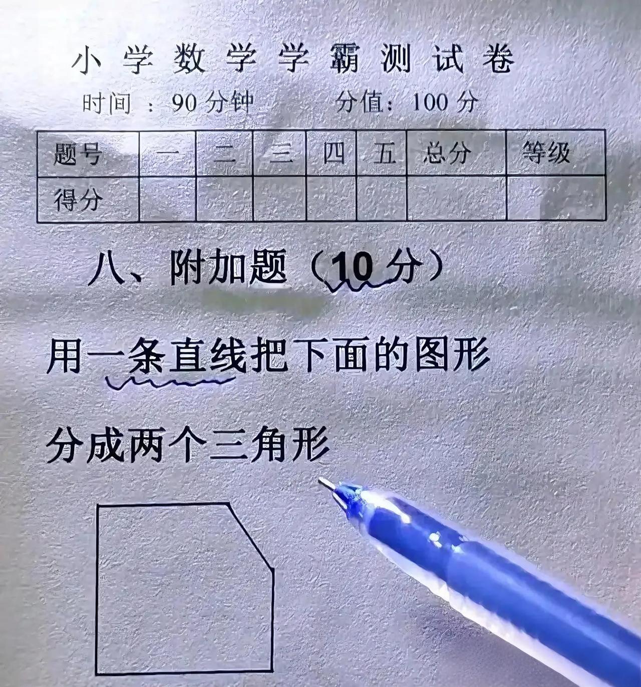 最近珠海市37岁的王女士遇到了一件尴尬事。作为985毕业的大学生宝妈，本以为辅导