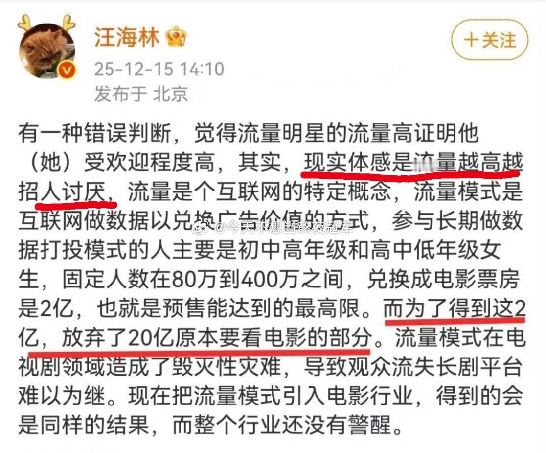 又招笑了。。。所以没有流量主演的电影，又有几个20亿票房的啊？被他这么一说，《空