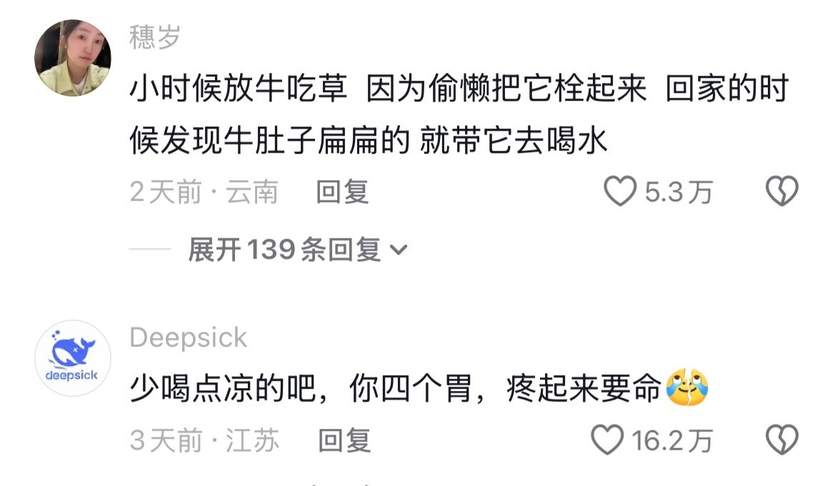 终于知道牛饮这个词是怎么来的了