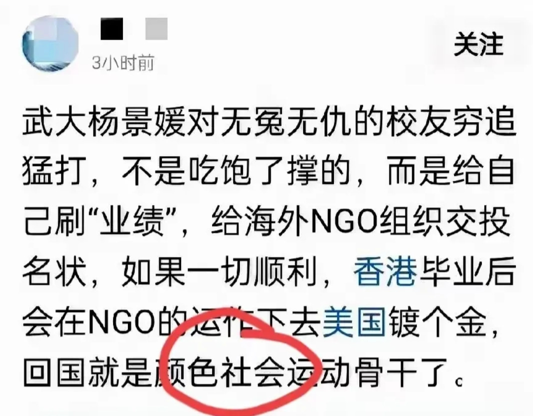 武汉大学的杨景媛这次彻底失算了！如果她不是在法院判决出来之后，选择跟司法对抗