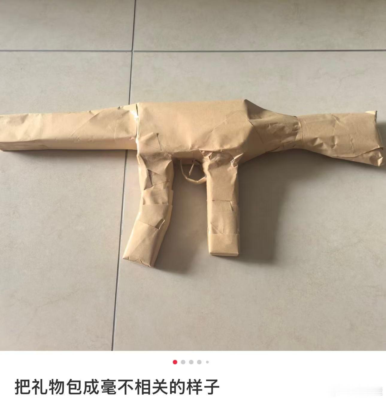 这礼物不收也罢……