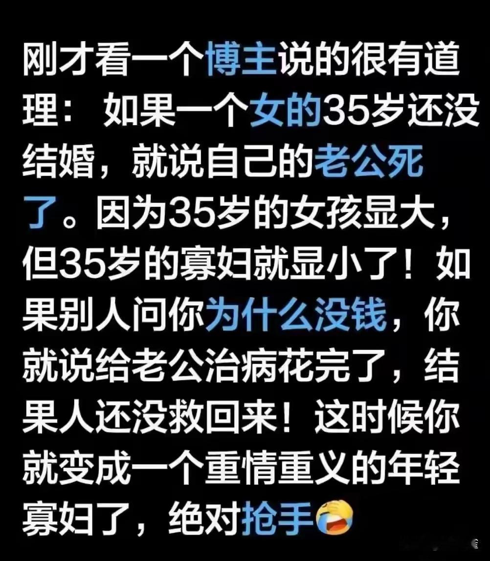 万万没想到，最受欢迎的是寡妇