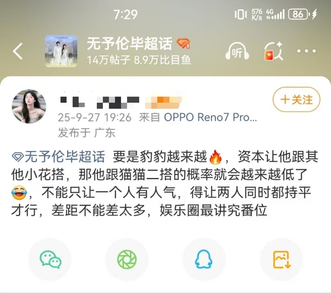 我不行了....玉米棒子跑到无予伦毕去了毕雯珺做错了啥？[捂脸哭][捂脸哭][捂脸哭]
