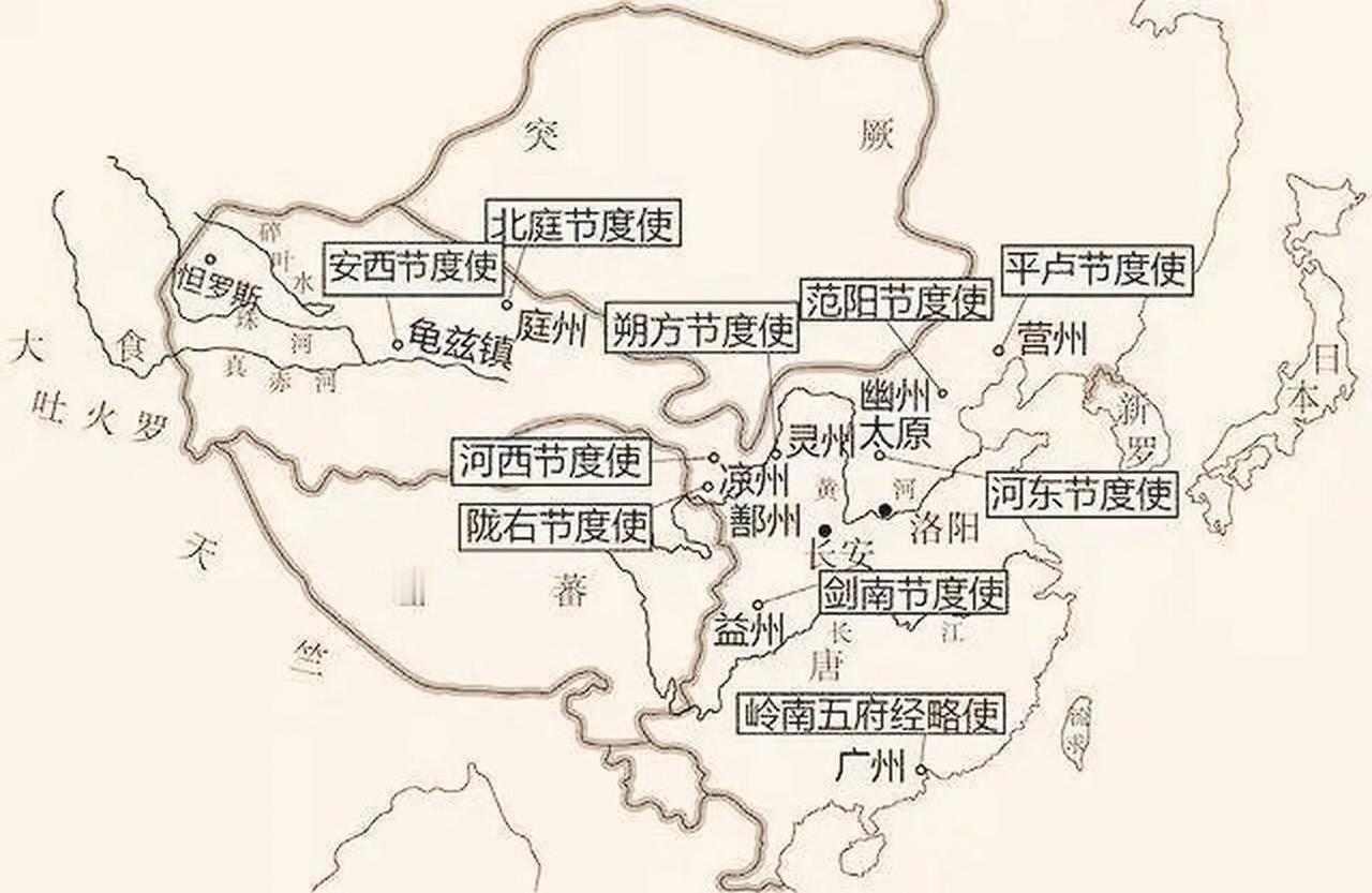 开元、天宝年间，唐朝边境可以分为西北、东北、东南、西南四大战区，十大节度使，拥兵