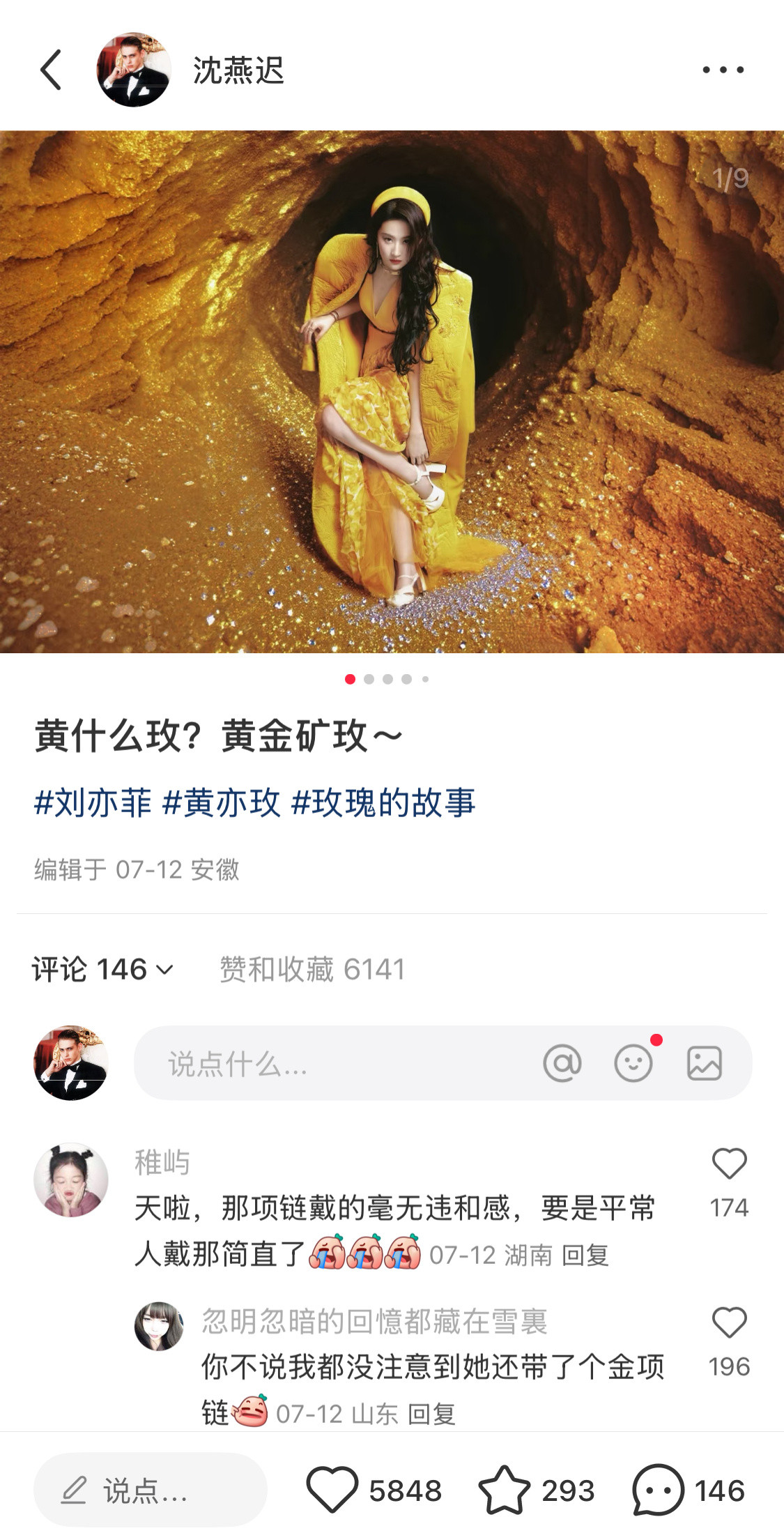 围脖你是不是不行，流量天差地别[doge]。​​​