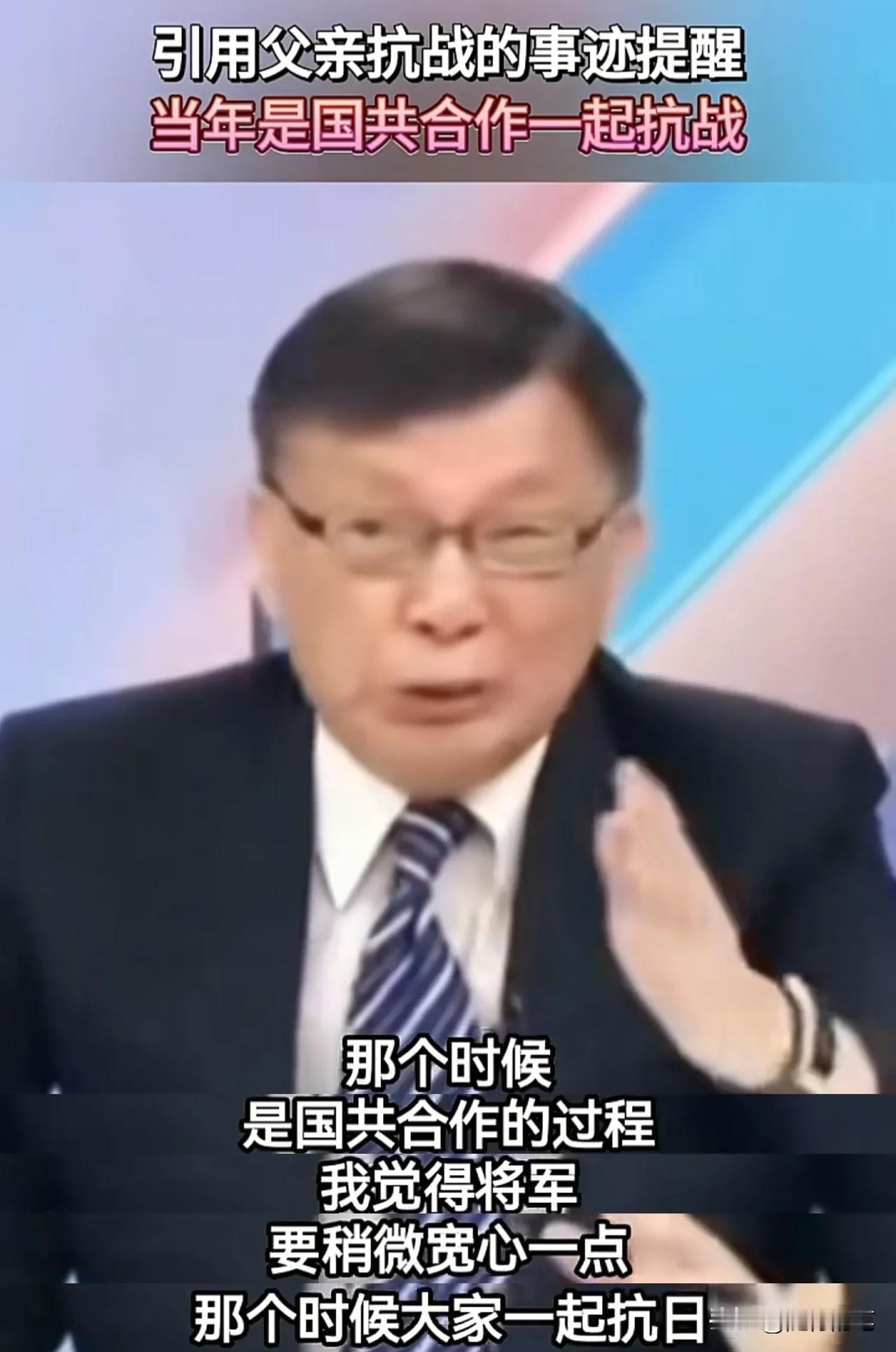 苑举正对帅化民说：将军要宽心一点啊，那时候是大家一起抗日啊。”近期岛内政论节