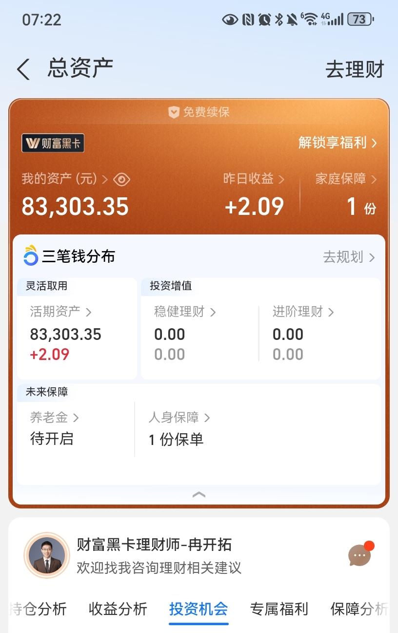 把钱存进余额宝是很快，但想从里面快速取出来就没那么方便了。昨天，老公让我把买