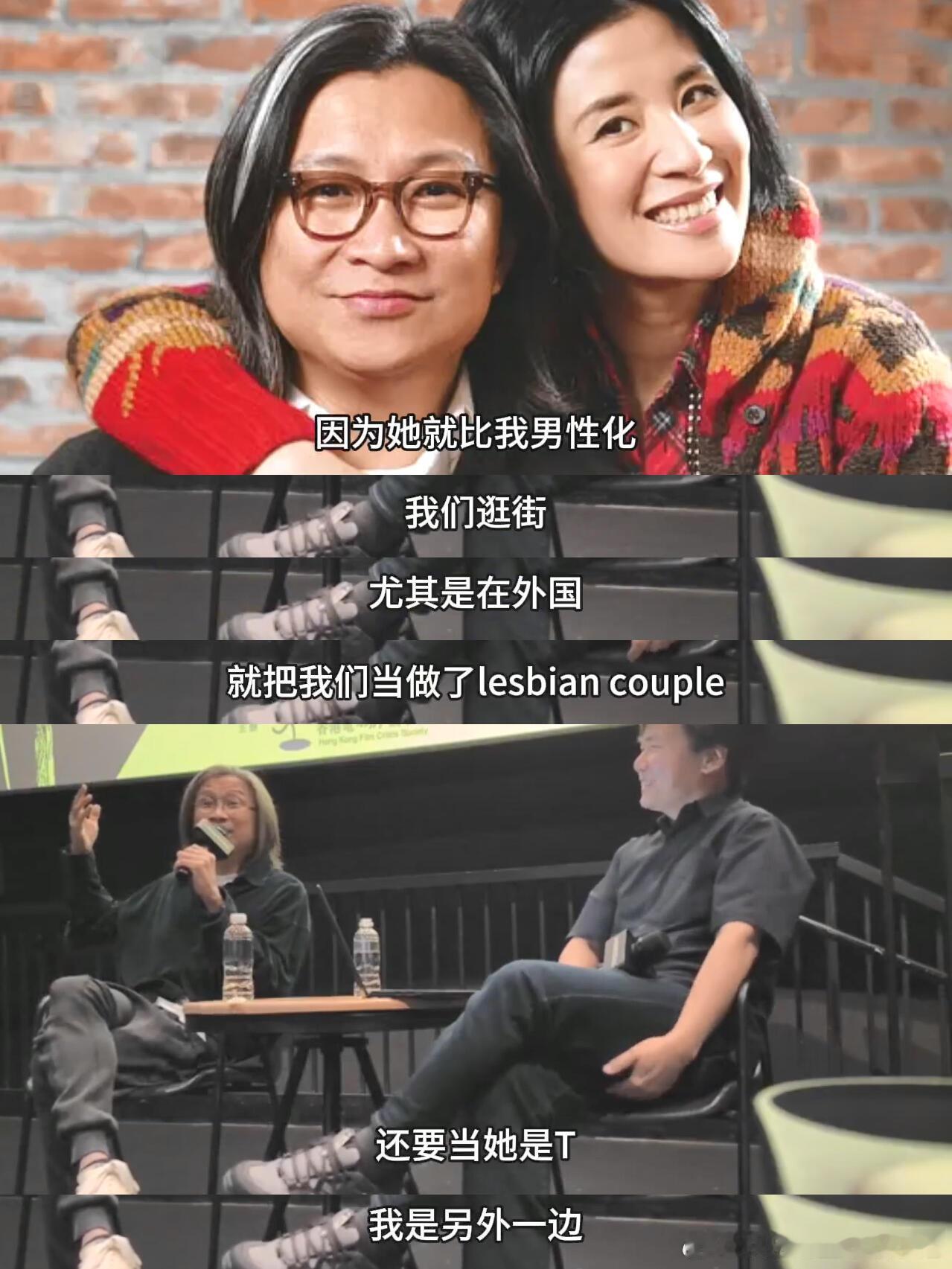 笑晕了哈哈哈哈哈哈陈可辛：外国人把我们夫妻当拉拉，吴君如还是T，我是另一边。