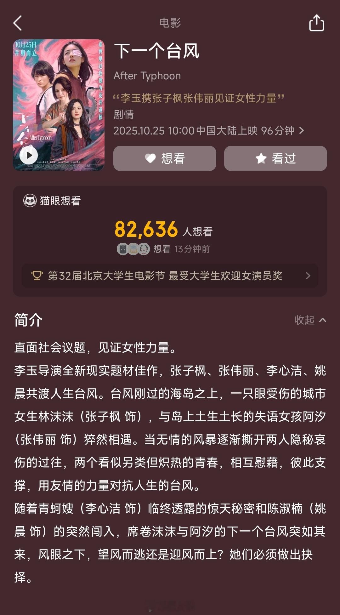今晚看，高低要尝尝咸淡​​​