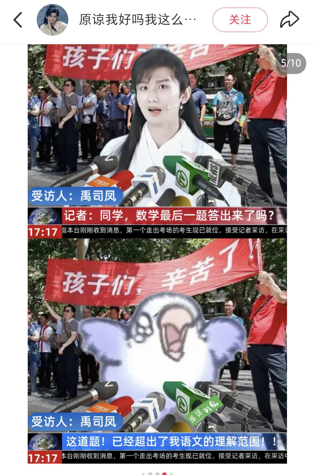 网友辣评高考成毅角色高考榜，我要笑晕了哈哈哈哈哈哈真的太搞笑了哈哈哈