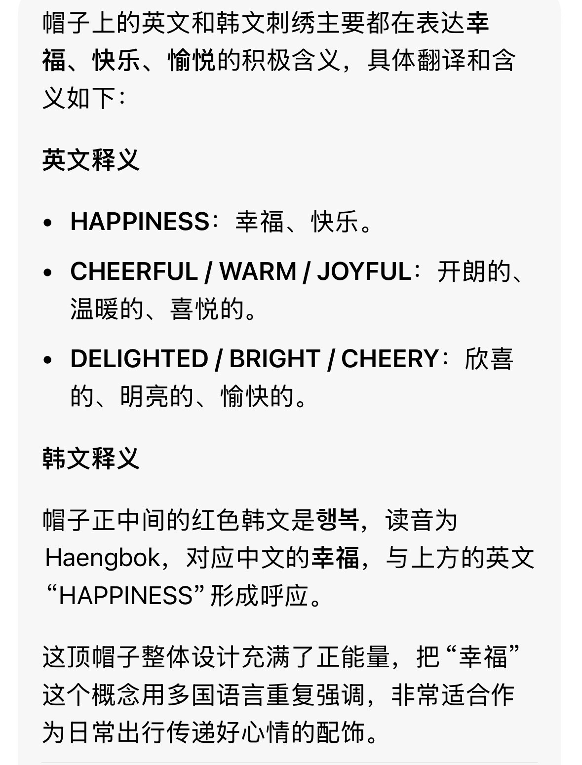 希望你永远幸福、快乐、愉悦