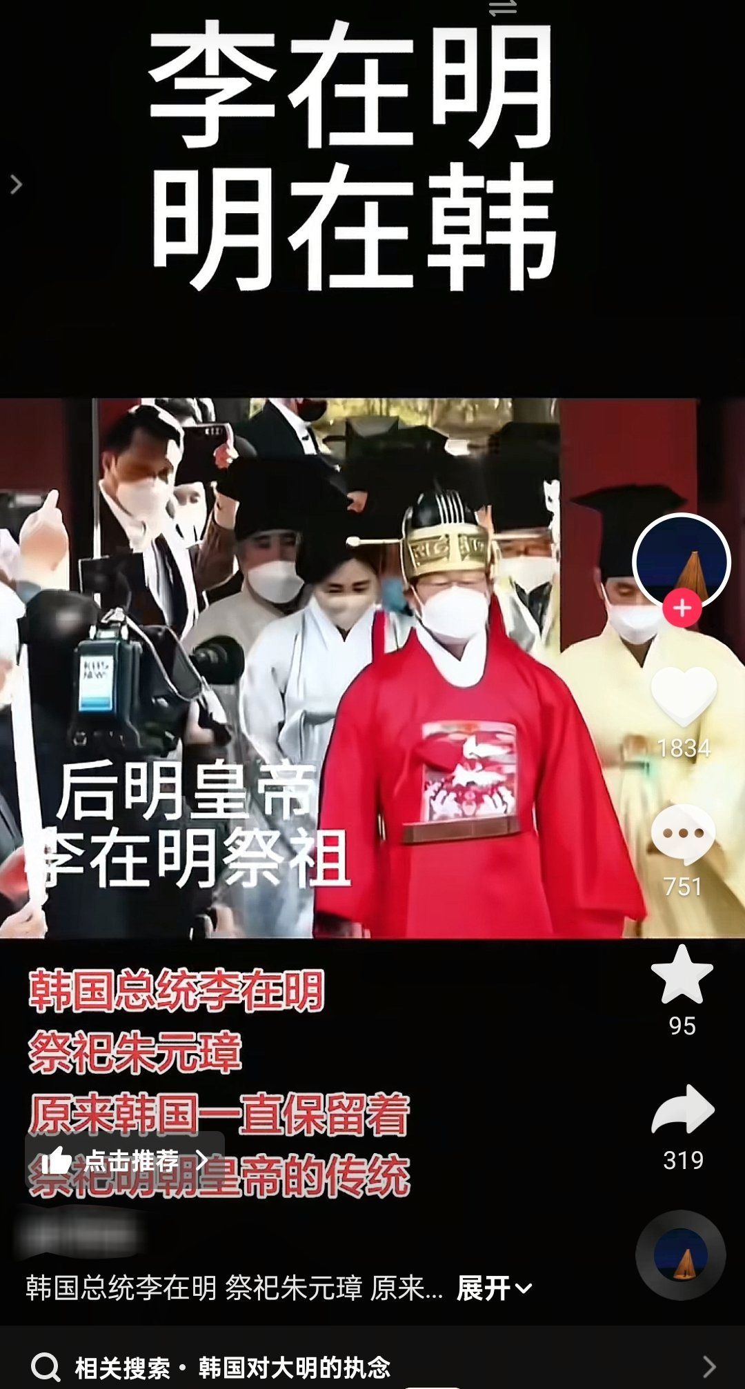 🔻怎么突然开始吹韩国人了？？热点现场