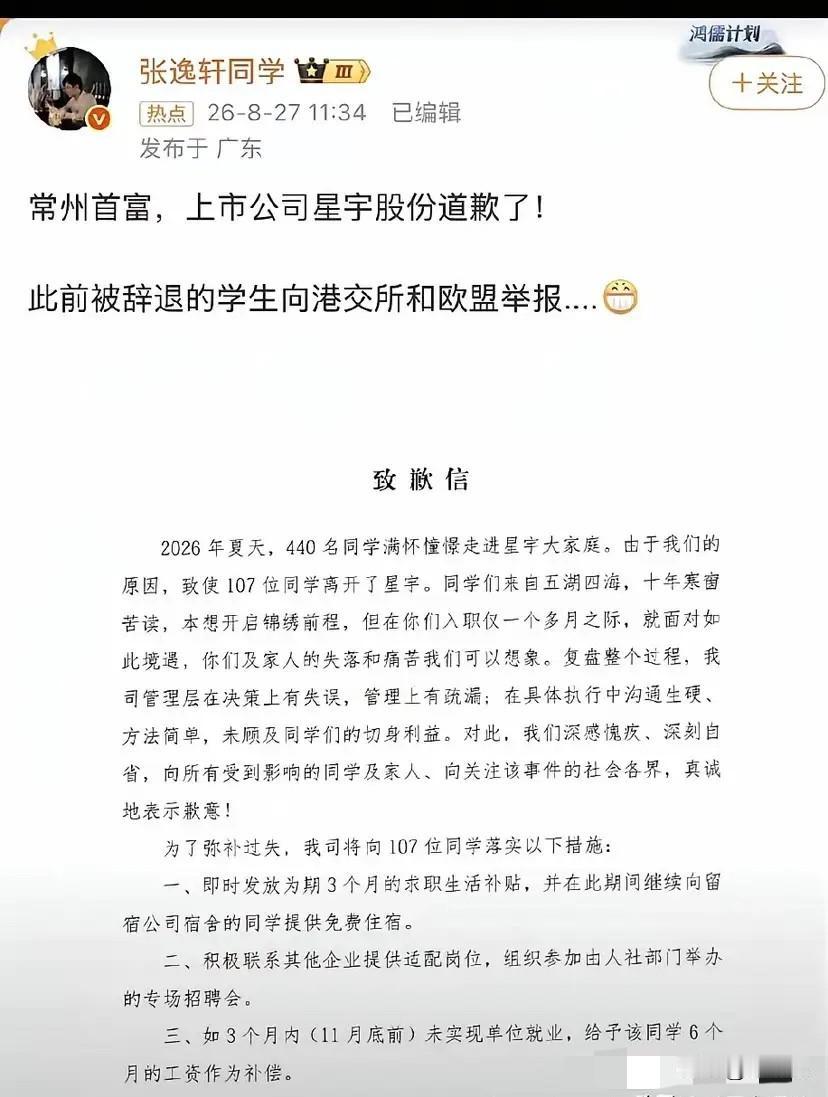 明明找劳动局就能解决的问题，却去找港交所和欧盟。最重要的是人家既不调查，更不参与