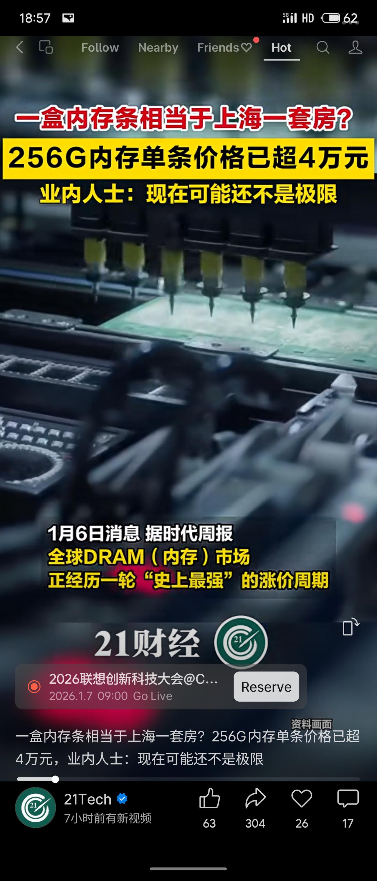 内存价格疯狂暴涨！256GDDR5服务器单条超4万元，一盒百根价值400万，堪