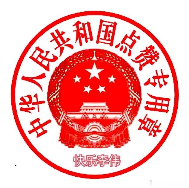 8月13日盘前上市公司公告补充：利好：理工能科：上半年净利润1.2亿元同比增长9
