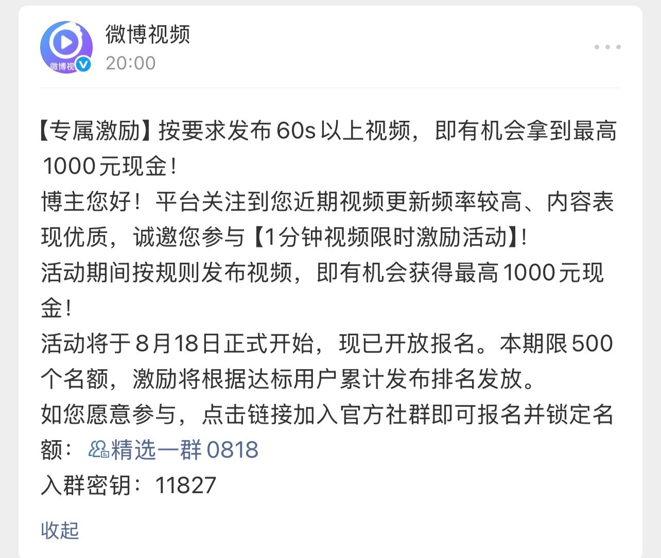 臣来迟了可以让我进群吗
