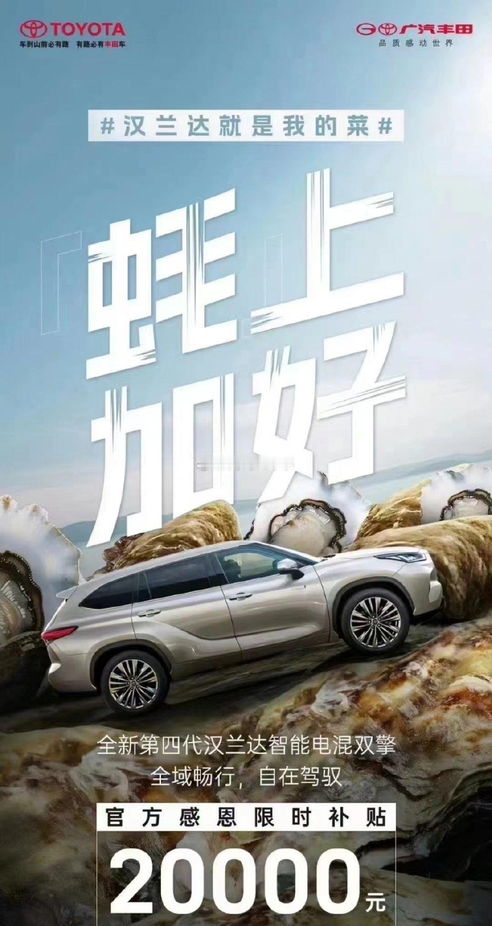 汉兰达优惠两万元~~~这是23年国庆节的海报，现在汉兰达优惠多少啊？