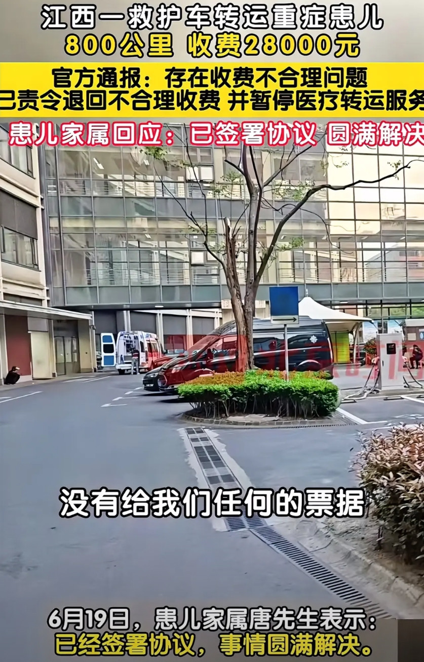2.8万一条人命真的贵吗？上海医院是南昌医生帮忙联系的，不然没有医院接收，也