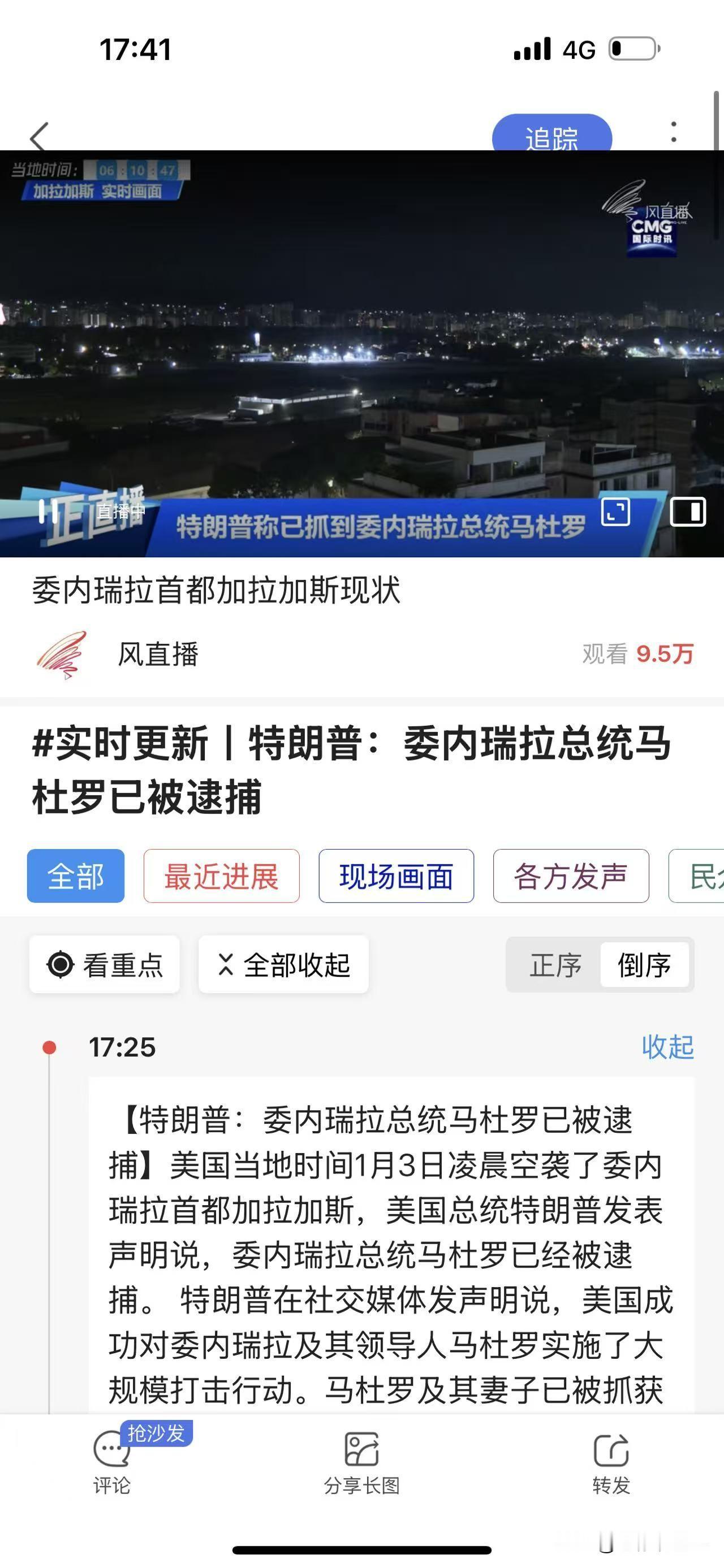 两小时活捉一国总统，这效率真是杠杠的。你看，返璞归真了，谁能想到现代战争竟然如此