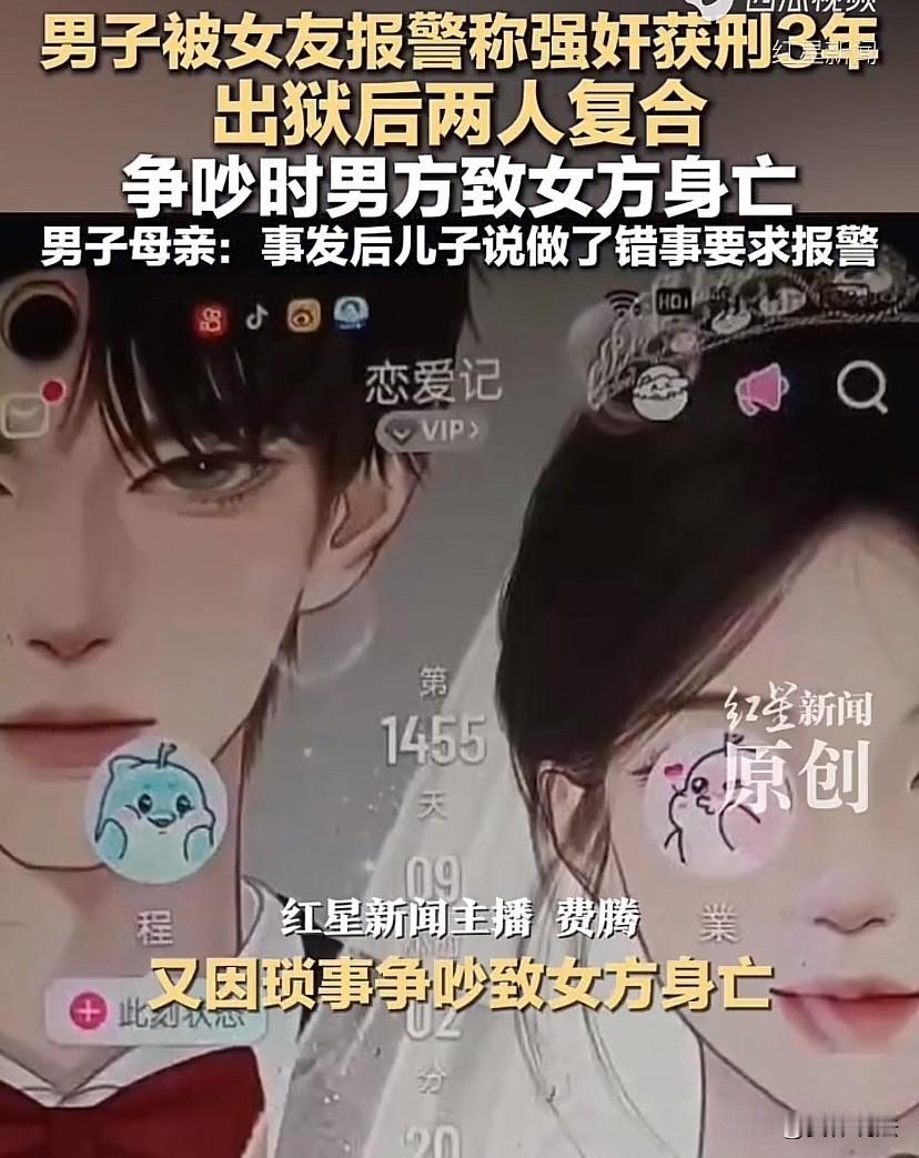 江苏昆山，男子在女友生理期与女友发生关系后，被女友报警称强奸，虽然案件审理中，女