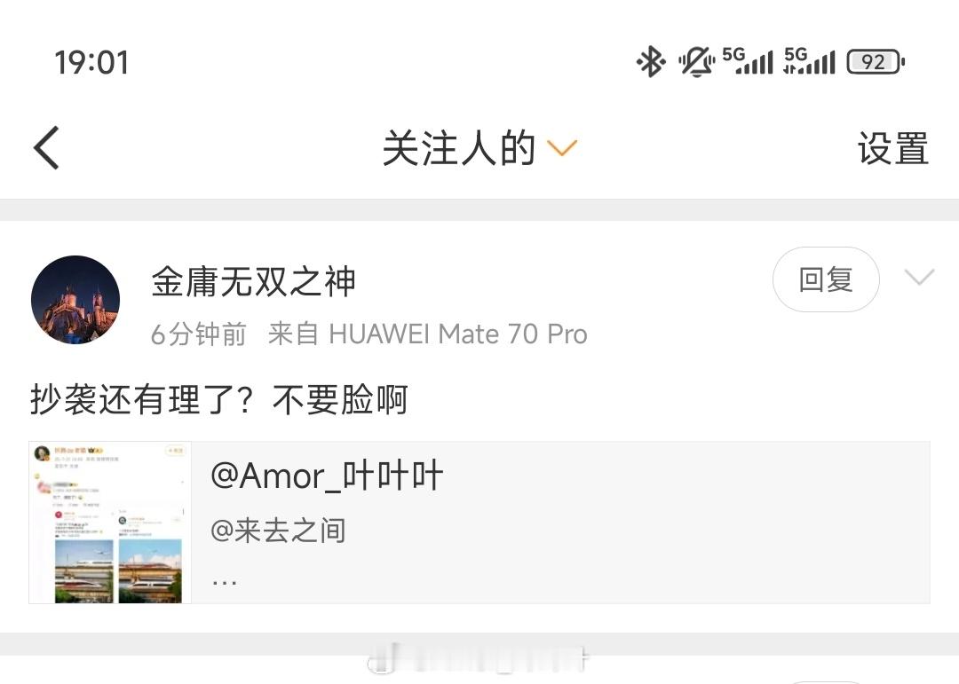 抄袭能把脚抄崴了？不要脸啊​​​