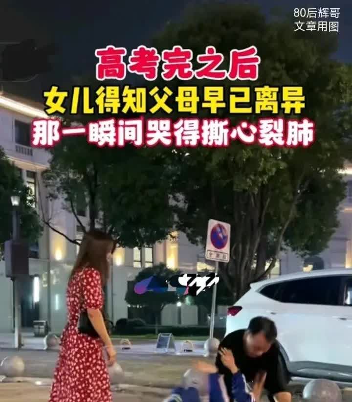 昨日，在江西一考点，一名参加完高考的女生躺在地上放声痛哭，父亲和母亲赶紧上前扶起