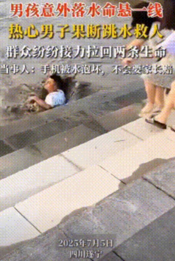 四川遂宁，男子在河边拍照，旁边玩耍的男孩突然掉入河中，男子毫不犹豫的跟着跳下水，