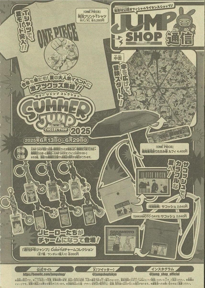 海贼王日本JUMP商店《海贼王》路飞晴雨两用折叠伞公布。售价：4400日元（