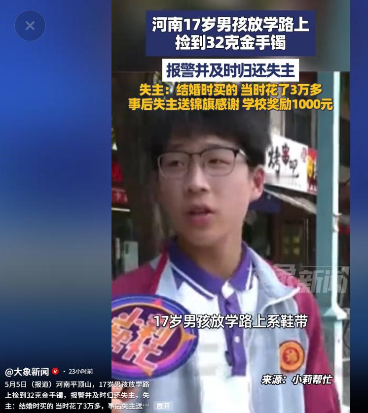 5月6日大象新闻消息，河南平顶山暖心一幕！一名17岁中学生放学途中弯腰系鞋带