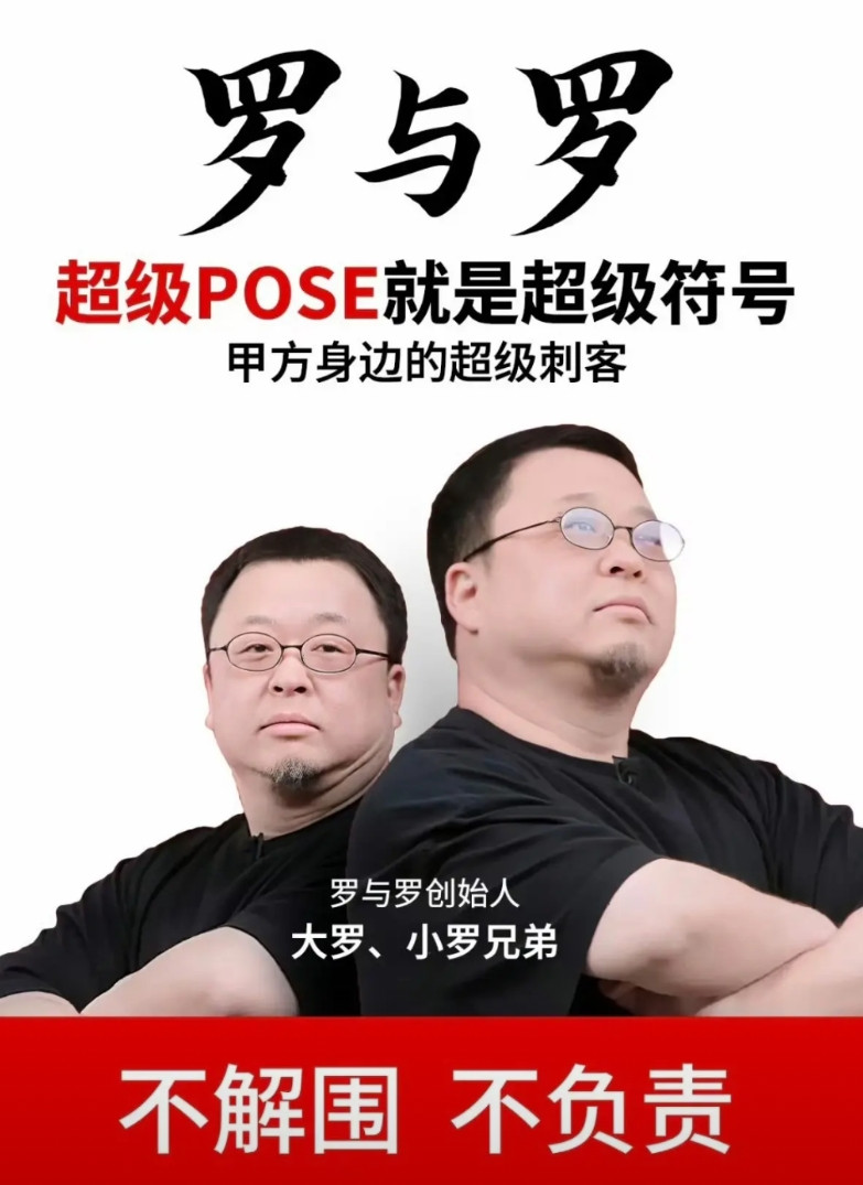 我为什么觉得罗永浩是个正直的人，其实有个逻辑很简单，老罗这个人“出道”几十年，一